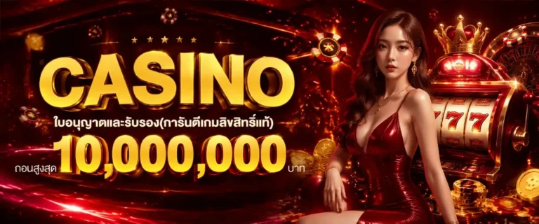 สล็อต เว็บ แท้